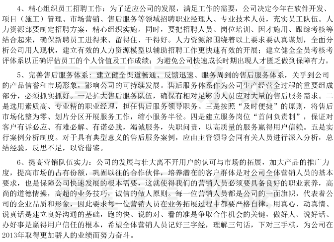 站在新起點開創(chuàng)新局面-04.jpg