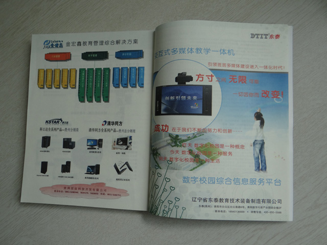 5 貴州教育?？扑].JPG